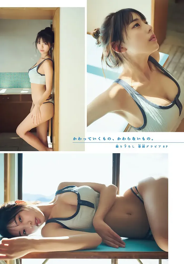 히나 키쿠치 菊地姫奈, 소년 매거진 2025 제8호