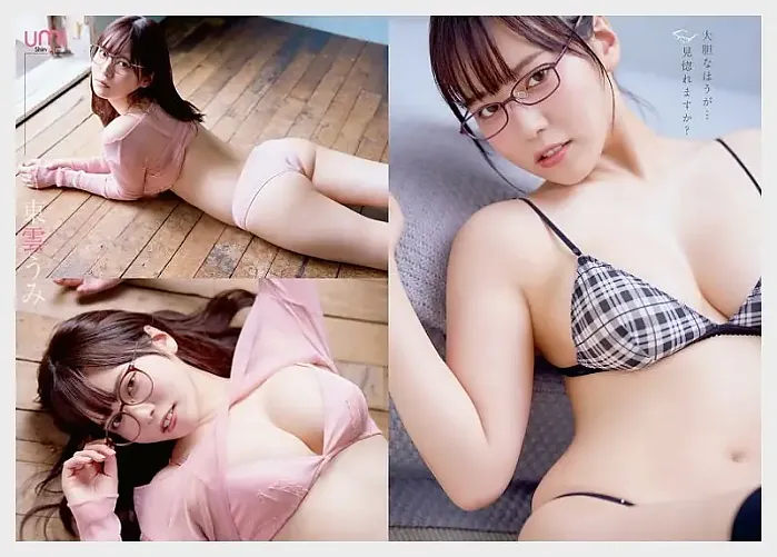 시노노메 우미 그라비아, 영 챔피언 - 東雲うみ