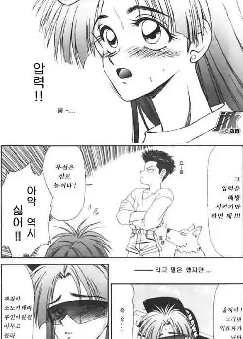 유부녀 여사편 2