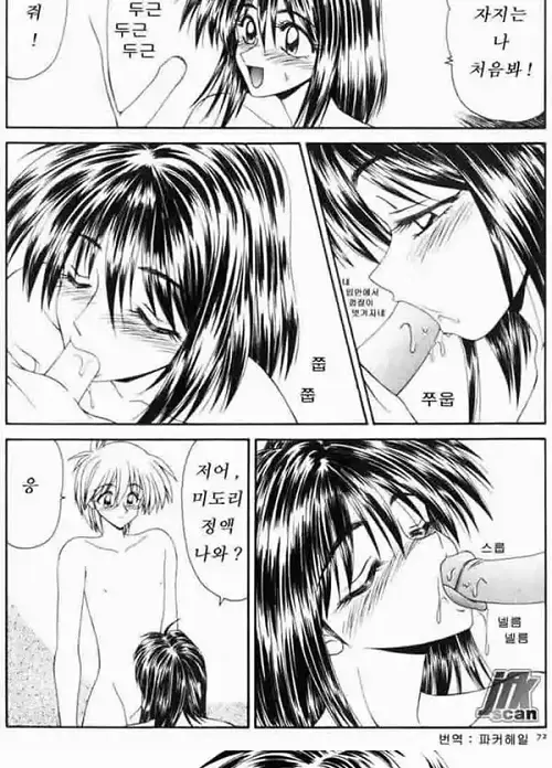 유부녀 여사편 2
