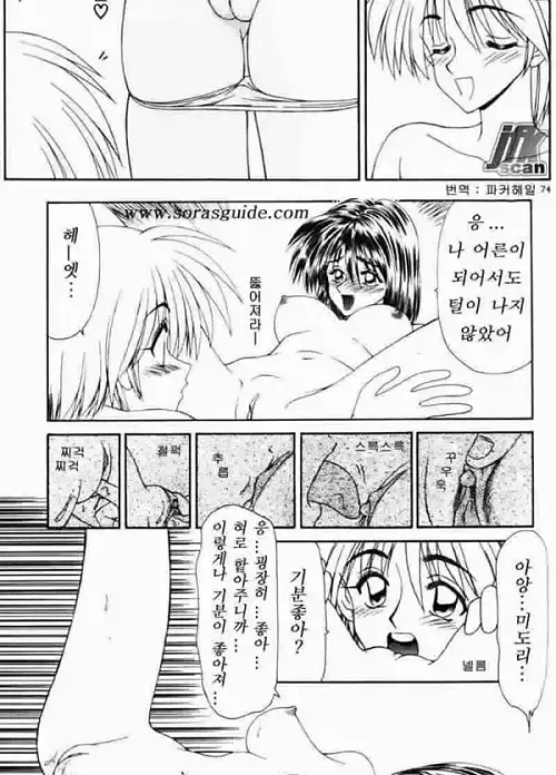 유부녀 여사편 2