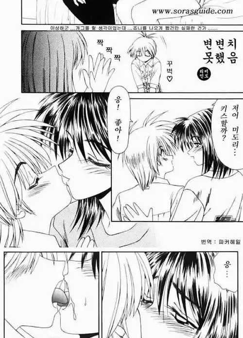 유부녀 여사편 2
