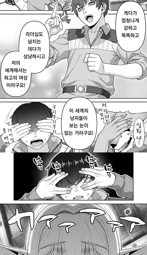 노쳐너 182살 허접엘프 전선 - 1