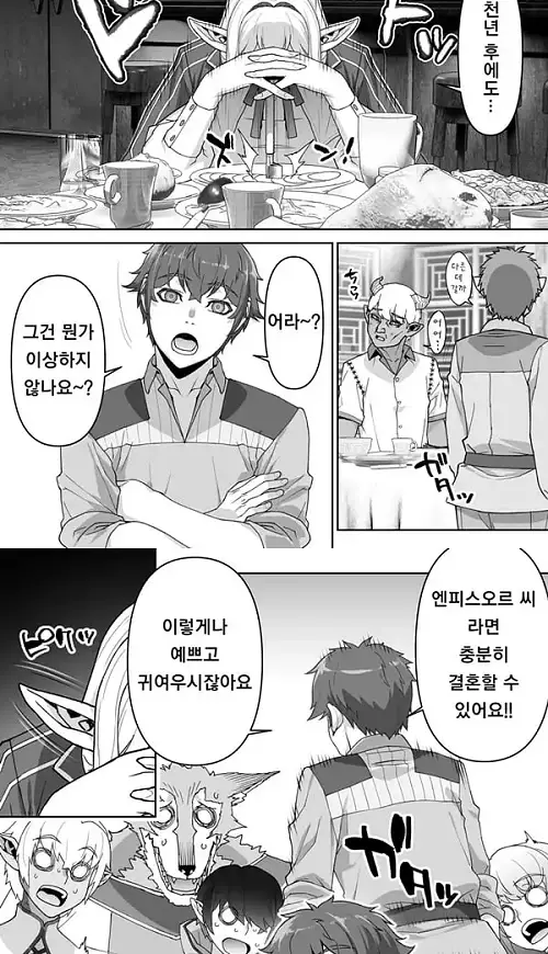 노쳐너 182살 허접엘프 전선 - 1