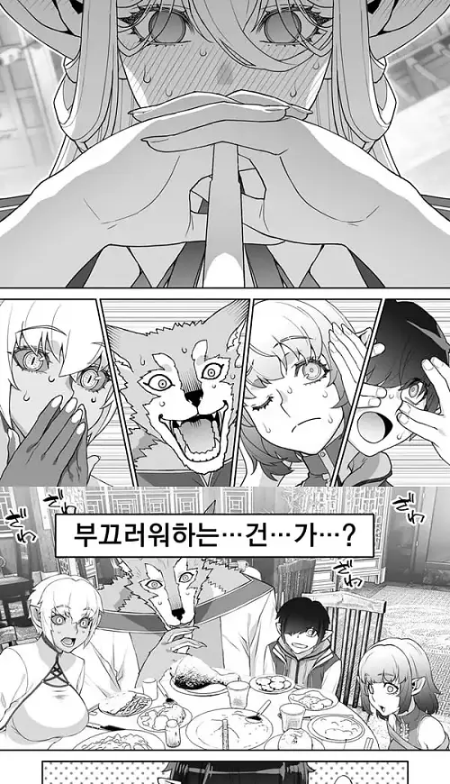 노쳐너 182살 허접엘프 전선 - 1