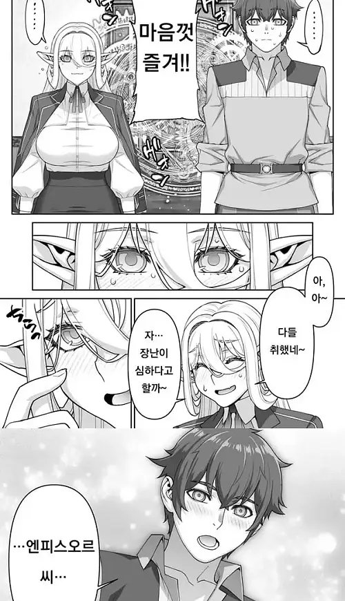 노쳐너 182살 허접엘프 전선 - 1