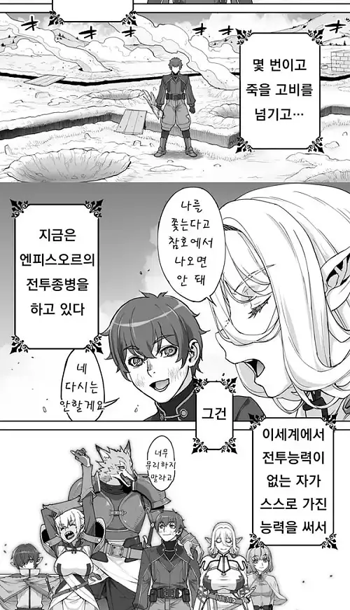 노쳐너 182살 허접엘프 전선 - 1