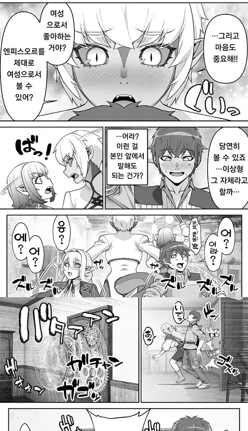 노쳐너 182살 허접엘프 전선 - 1