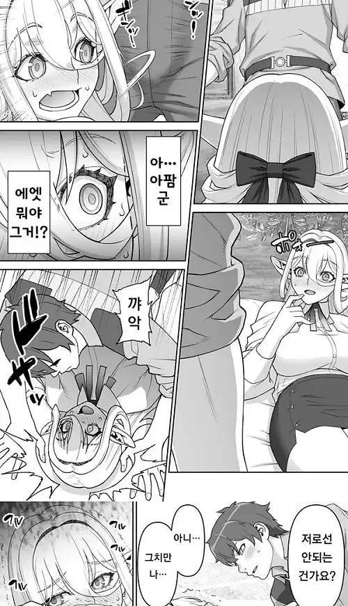 노쳐너 182살 허접엘프 전선 - 1