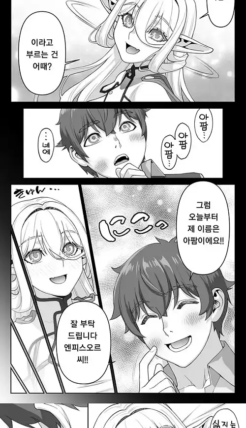 노쳐너 182살 허접엘프 전선 - 1