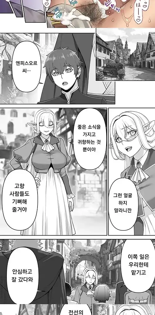 노쳐너 182살 허접엘프 전선 - 2