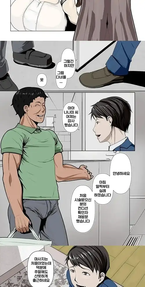 부인들의 부정 부부활동 1