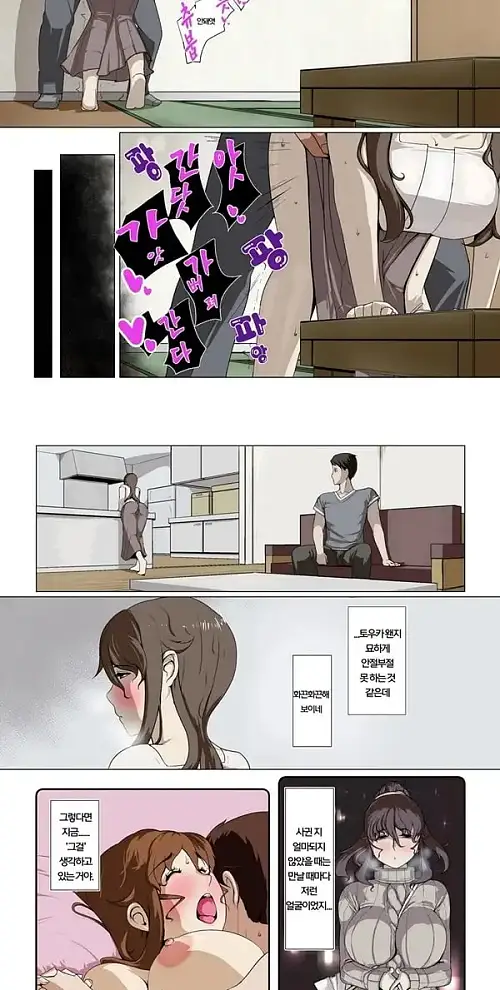 부인들의 부정 부부활동 1