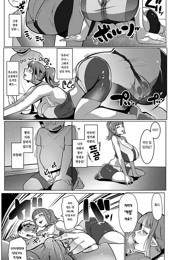 어머님도 암컷오크 2