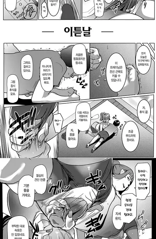 어머님도 암컷오크 2