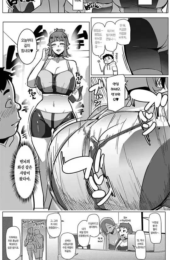 어머님도 암컷오크 2