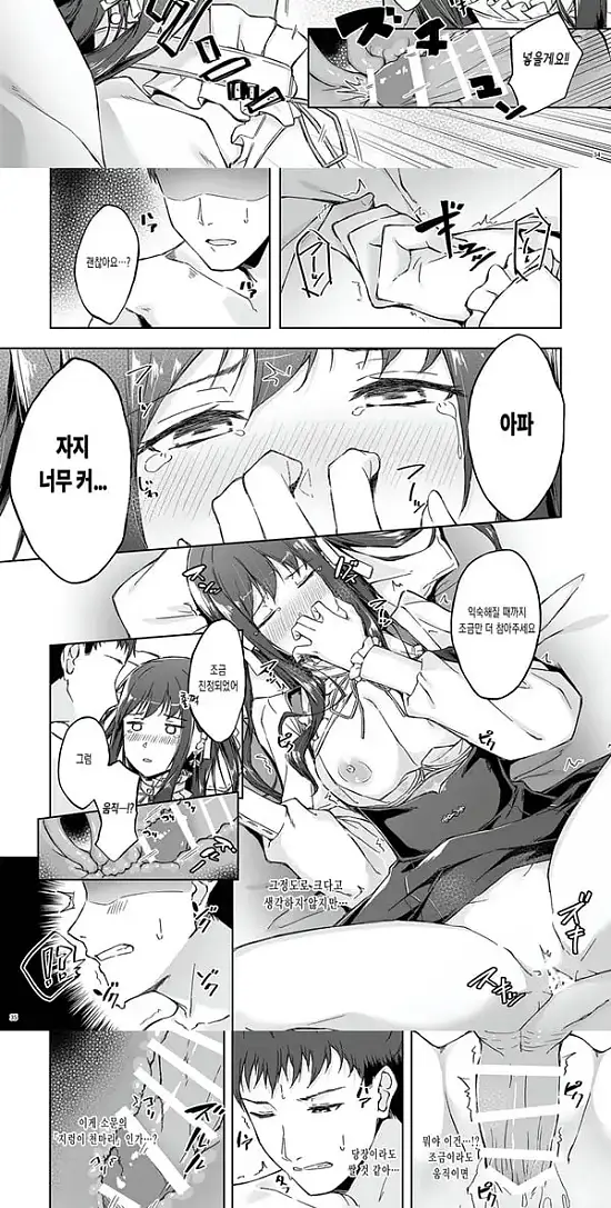 상사의 휴일에는, 귀여운 비밀이 있다