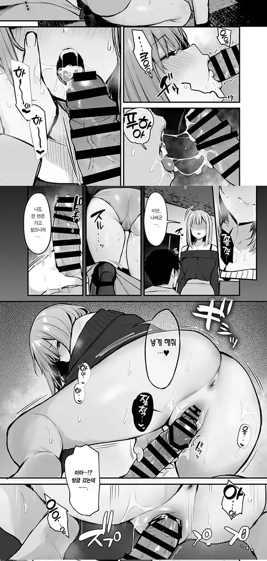 전남친이랑은 경험 못한 섹스 해봐도 되나요 - 1