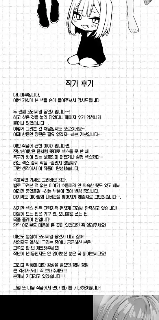 전남친이랑은 경험 못한 섹스 해봐도 되나요 - 2
