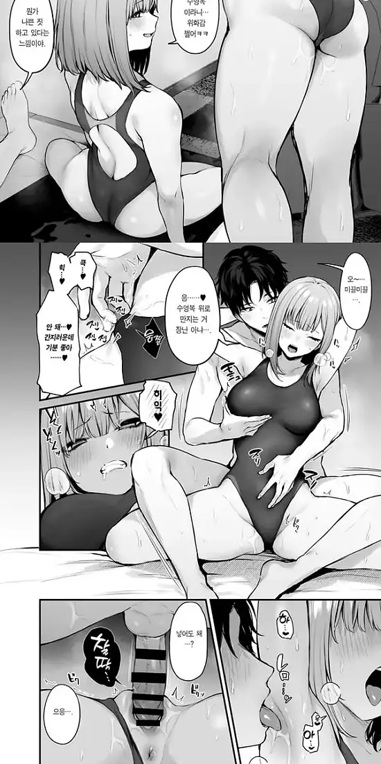 전남친이랑은 경험 못한 섹스 해봐도 되나요 - 2