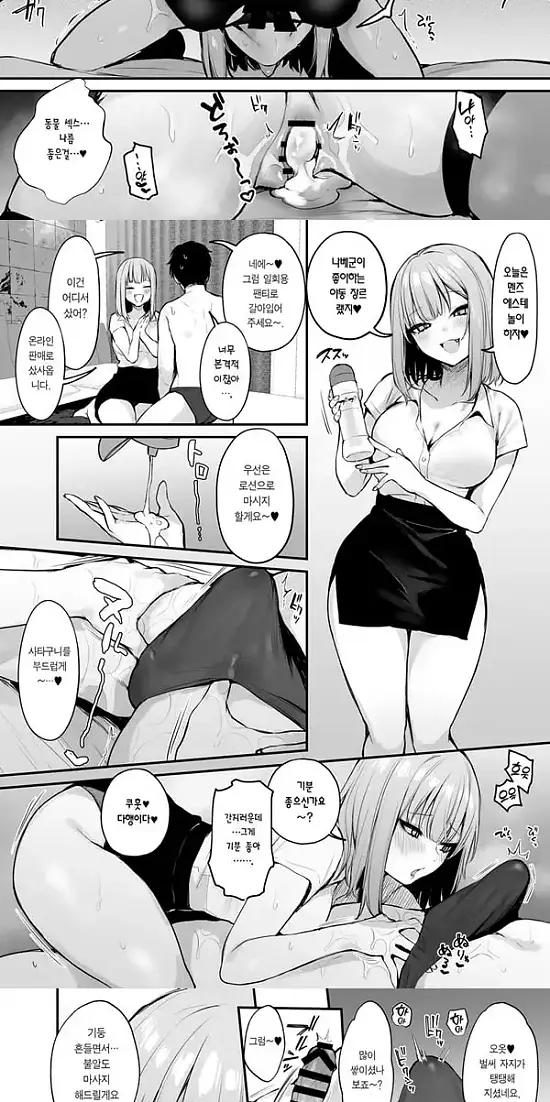 전남친이랑은 경험 못한 섹스 해봐도 되나요 - 2