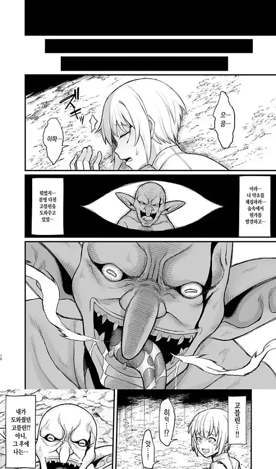 이세계의 여자들 총집편 - 2