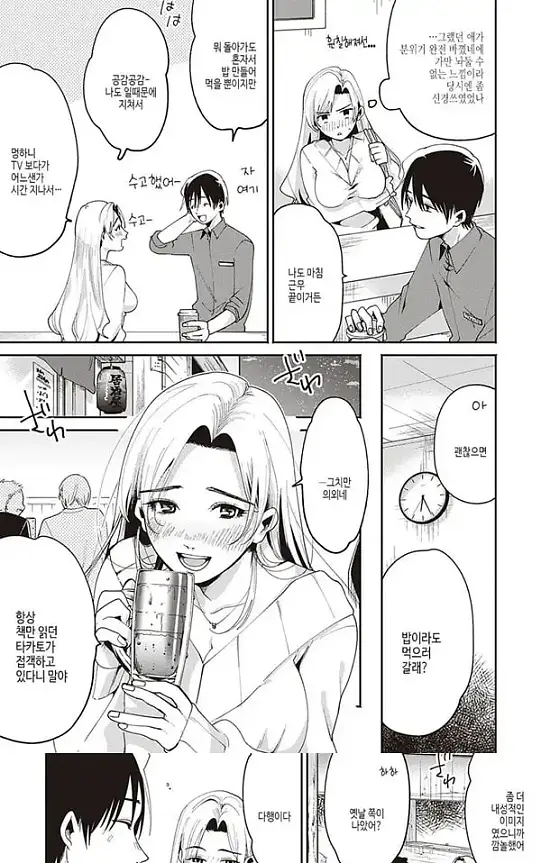 비스러운밀 - 3