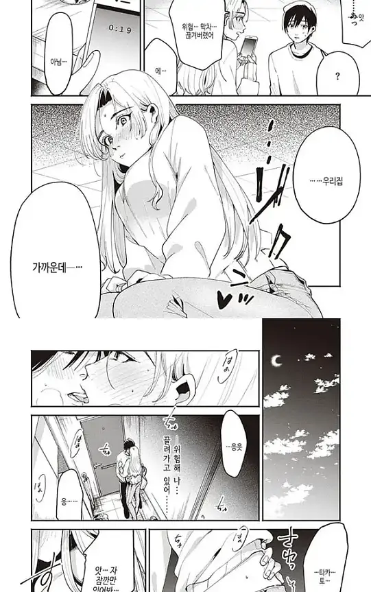 비스러운밀 - 3