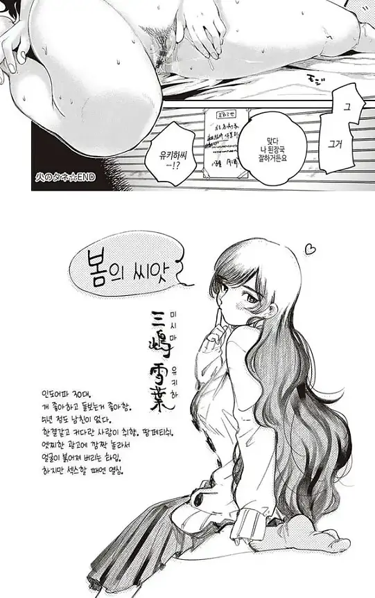 비스러운밀 - 3