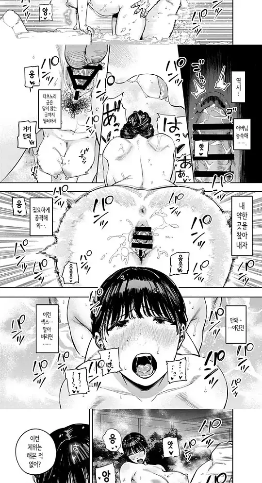 시아버지에게 안기는 아내 유이편 Ⅱ