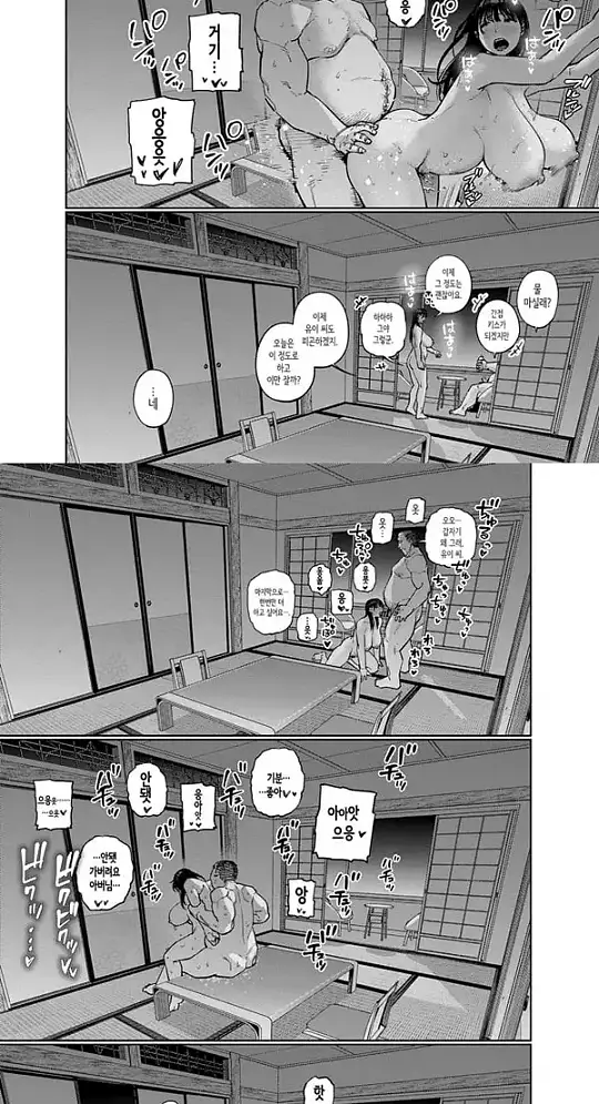 시아버지에게 안기는 아내 유이편 Ⅱ