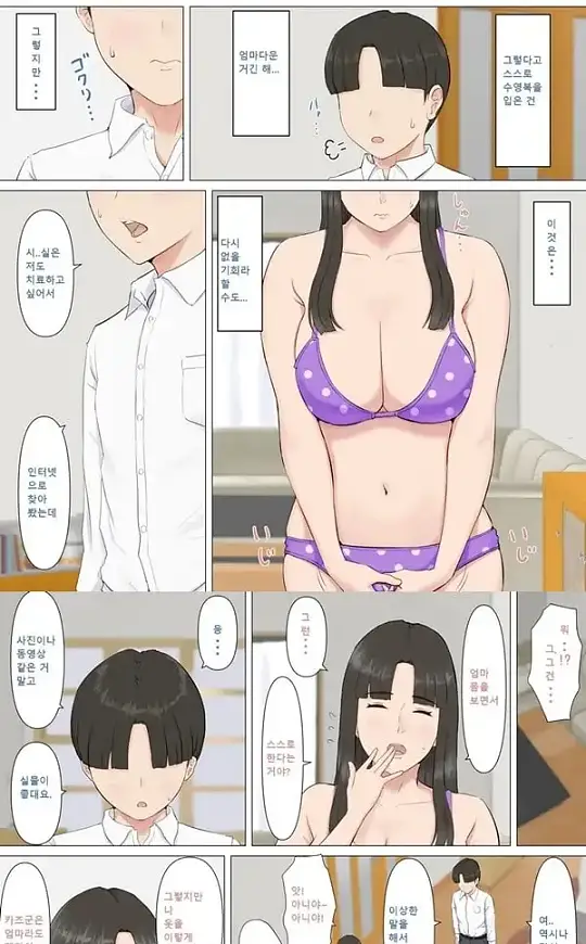 카즈군과 엄마 - 1