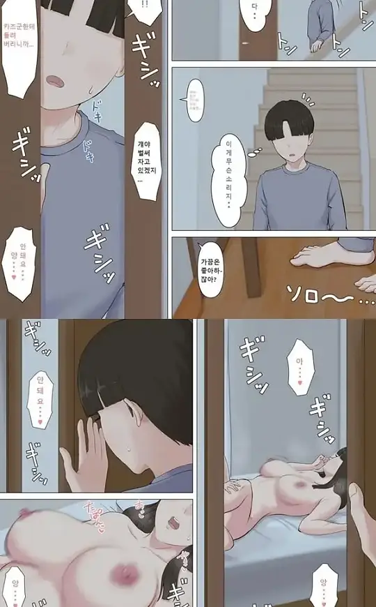 카즈군과 엄마 - 1