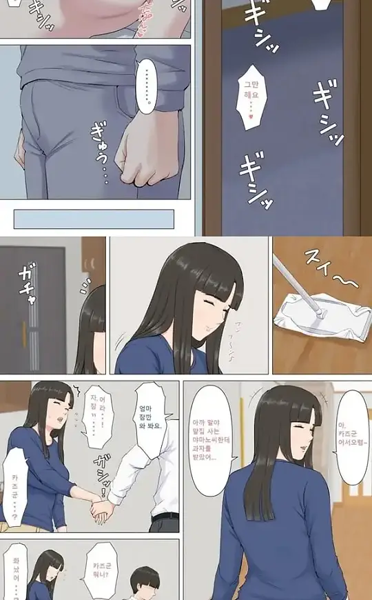 카즈군과 엄마 - 1