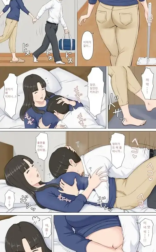 카즈군과 엄마 - 1