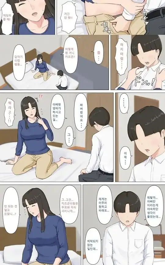 카즈군과 엄마 - 1