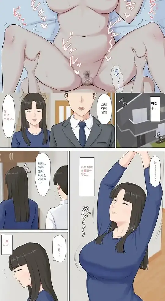 카즈군과 엄마 - 2