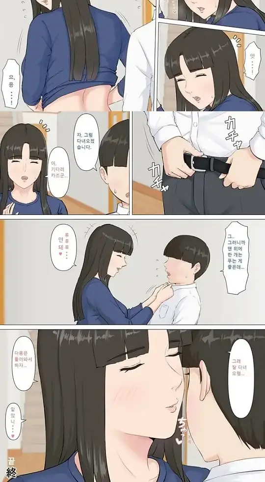 카즈군과 엄마 - 2