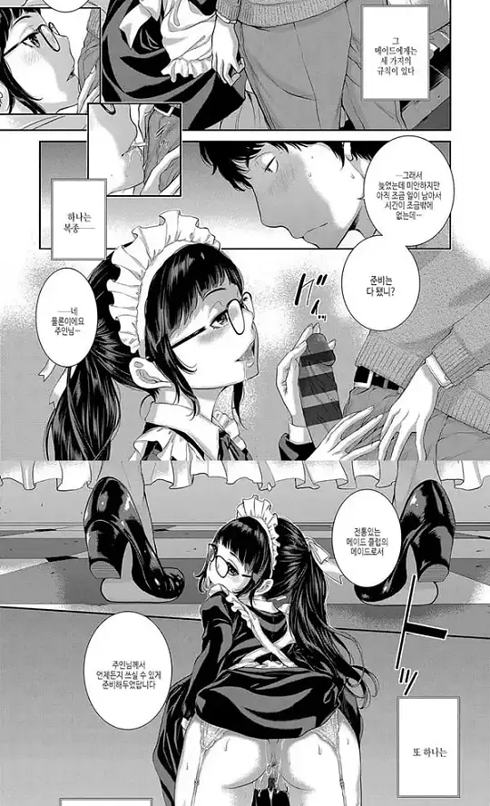 방과후 메이드 클럽