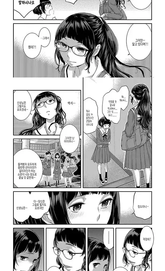 방과후 메이드 클럽