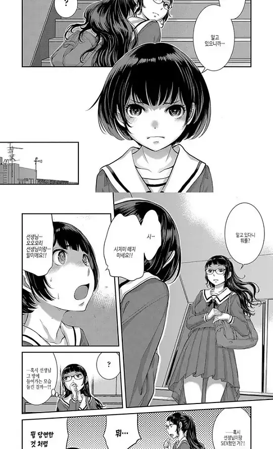 방과후 메이드 클럽