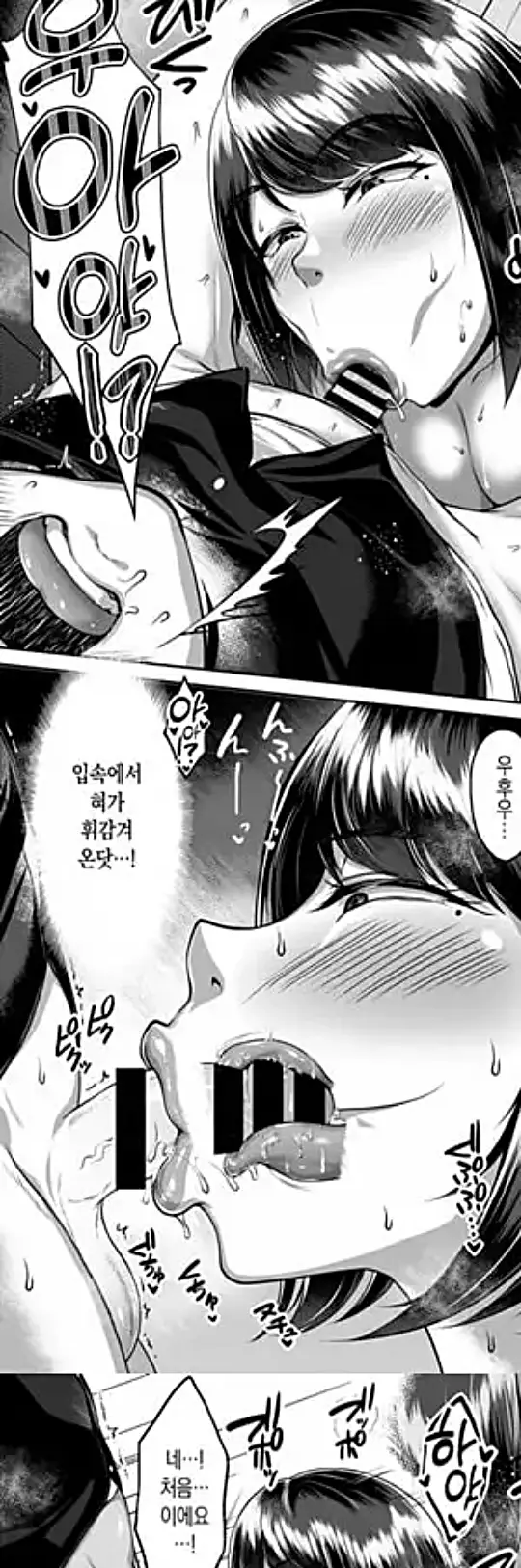 친구의 육덕육덕한 엄마와 질펀하게 땀에 절은 1박 2일 스터디