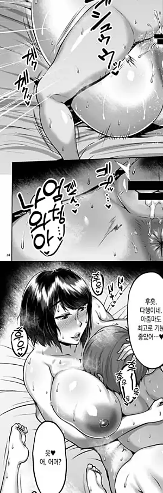 친구의 육덕육덕한 엄마와 질펀하게 땀에 절은 1박 2일 스터디