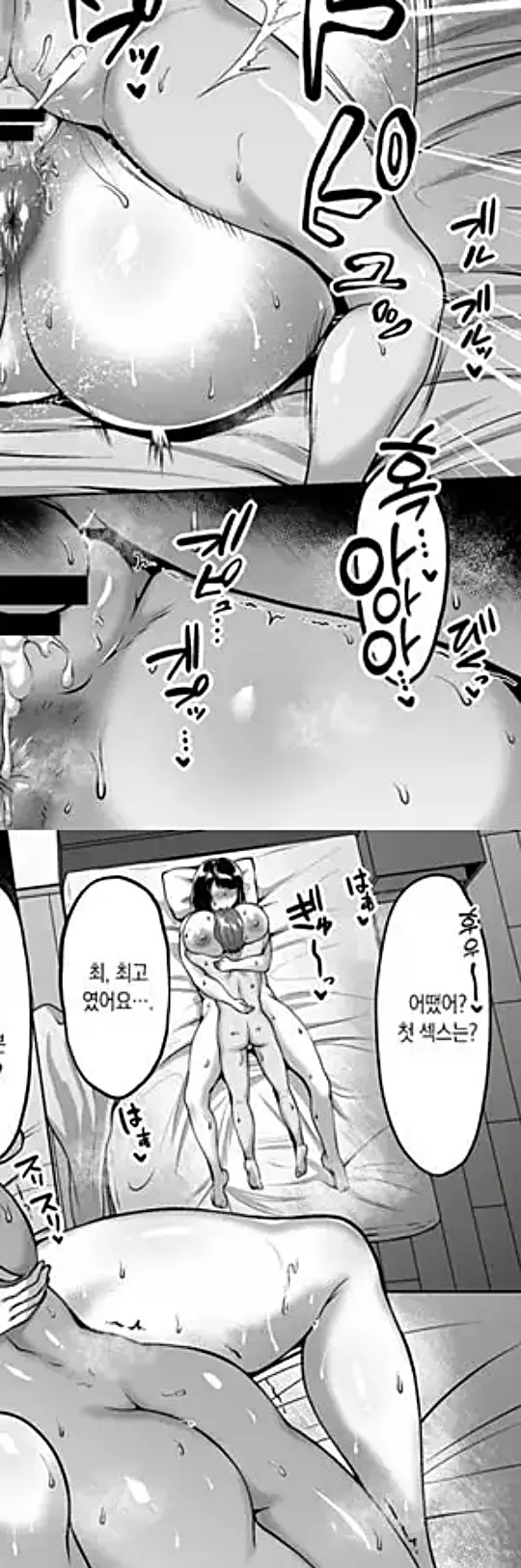 친구의 육덕육덕한 엄마와 질펀하게 땀에 절은 1박 2일 스터디