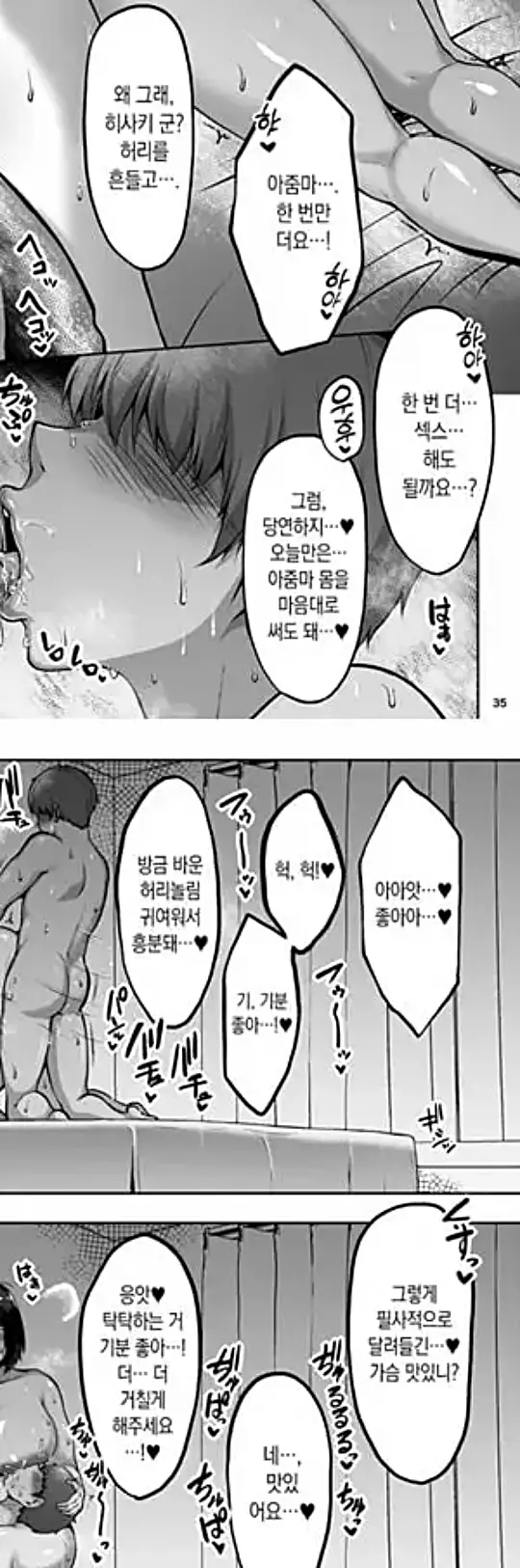 친구의 육덕육덕한 엄마와 질펀하게 땀에 절은 1박 2일 스터디