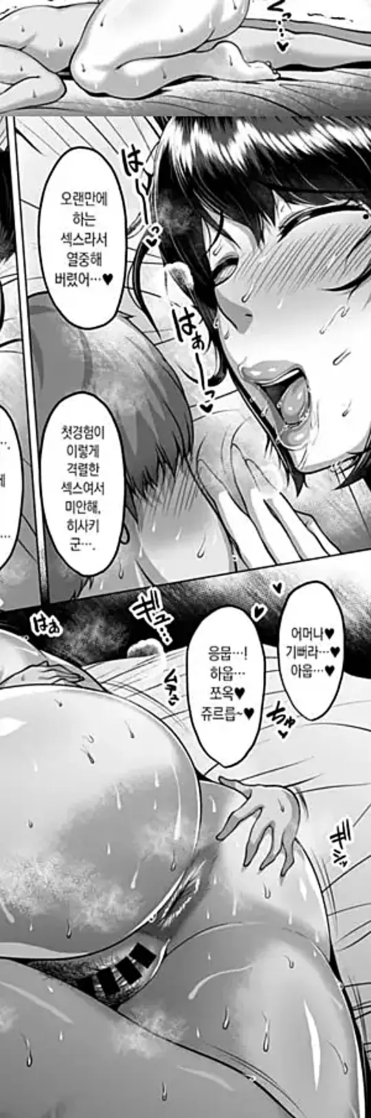 친구의 육덕육덕한 엄마와 질펀하게 땀에 절은 1박 2일 스터디