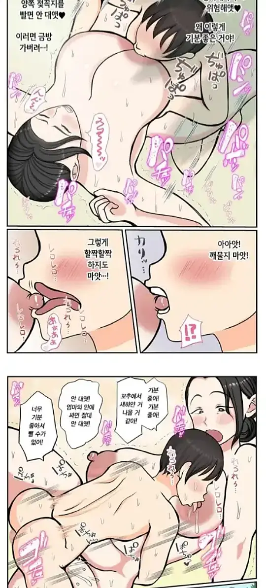 막내인 나는 수영복을 입은 엄마로 동정졸업 해버렸습니다
