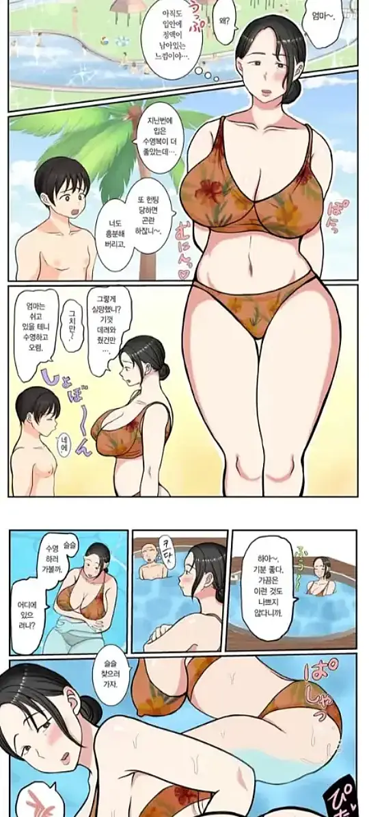 막내인 나는 수영복을 입은 엄마로 동정졸업 해버렸습니다