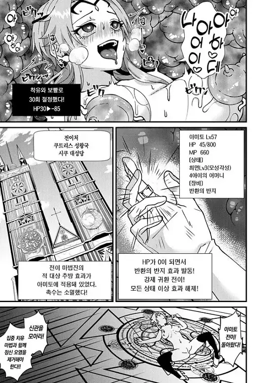 모성각성 최면 ETD