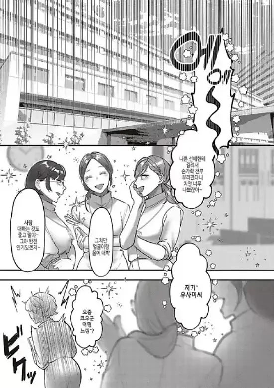 아마도, 사랑 2